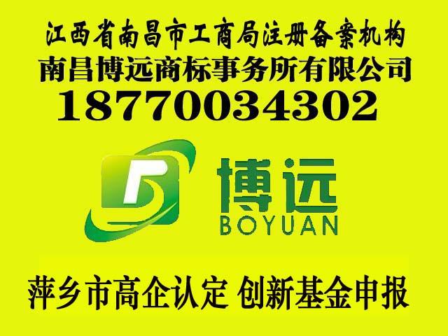 供应江西科学技术成果转换 江西科技型企业申报创新项目 高企认定项目