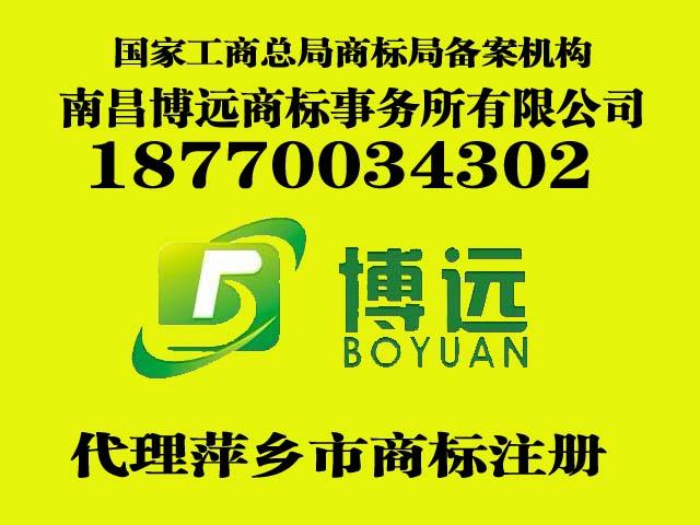 江西省萍乡市商标注册代理机构的好坏从哪些地方判断