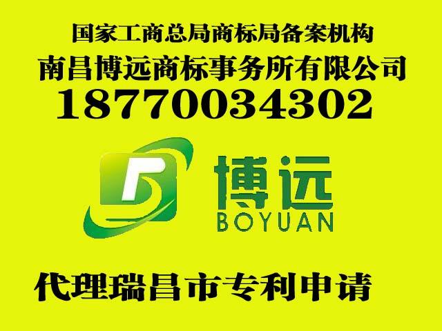 供应瑞昌市科技局 瑞昌市科技型企业如何申报专利 瑞昌市专利代理