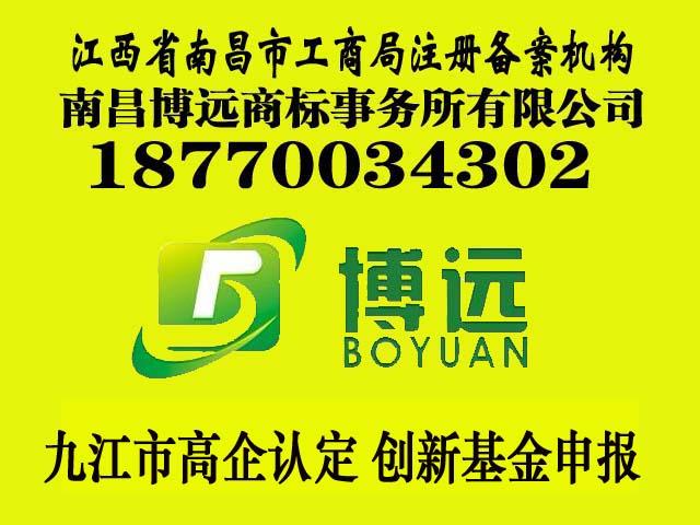 供应江西科学技术成果转换 江西科技型企业申报创新项目 高企认定项目