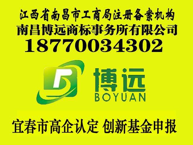 供应江西科学技术成果转换 江西科技型企业申报创新项目 高企认定项目