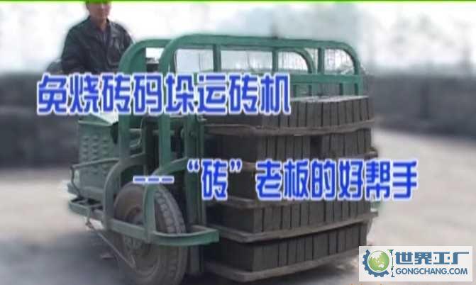 中国最好的免烧砖叉车，郑州免烧砖厂电瓶叉车多少钱一台