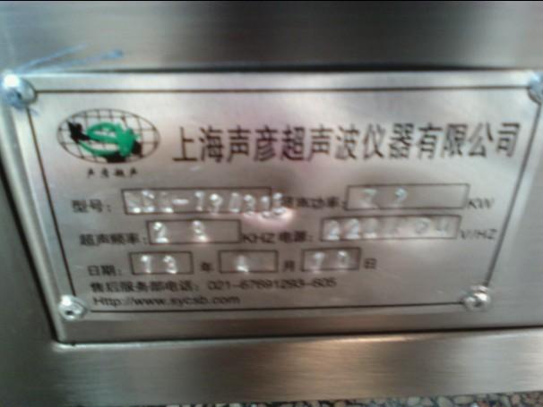 上海市上海哪里超声波清洗机最便宜厂家