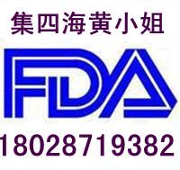 供应塑料饭盒食品接触材料FDA认证-美洲FDA
