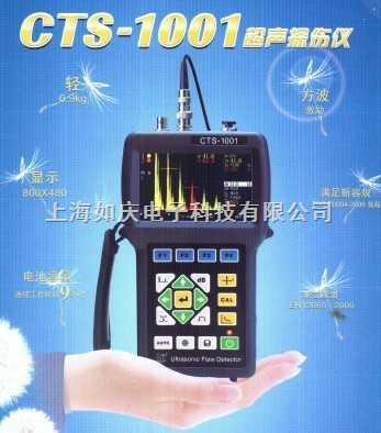CTS-1001数字超声探伤仪高精度探伤仪CTS-1001