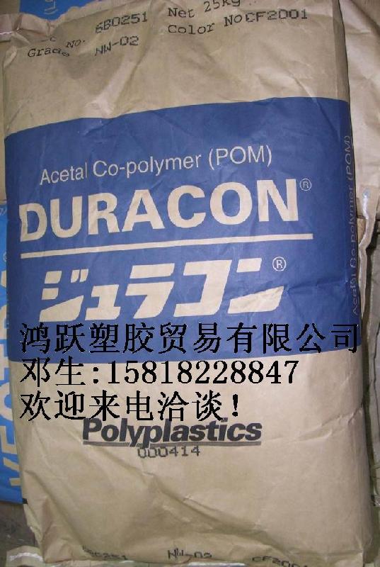 供应高流动POM-Duracon-M270-45
