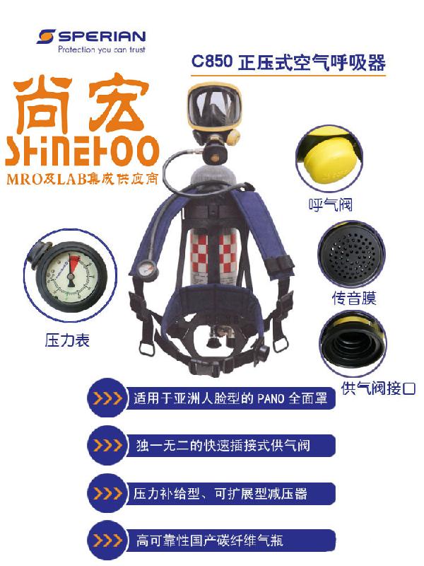 巴固呼吸器价格‥C900空气呼吸器‥上海空气呼吸器图片