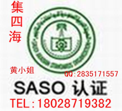 供应陶瓷台灯SASO认证表情灯SASO认证