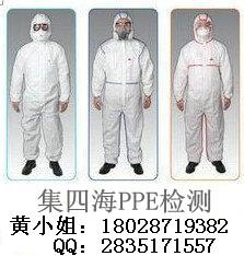 防护服CE认证PPE指令批发