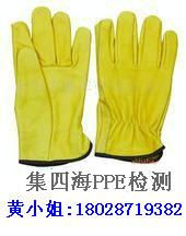 防护手套CE认证PPE检测批发
