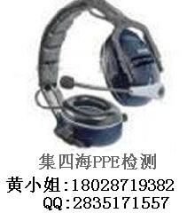 认证听觉保护器 耳塞 耳罩PPE标准指令CE-PPE认证权威办理图片