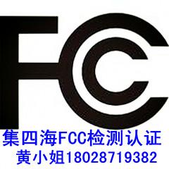 供应触控一体机CE认证FCC认证 价格优惠 专业迅速集四海黄小姐图片