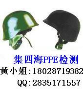 头部防护用品CE认证PPE指令批发