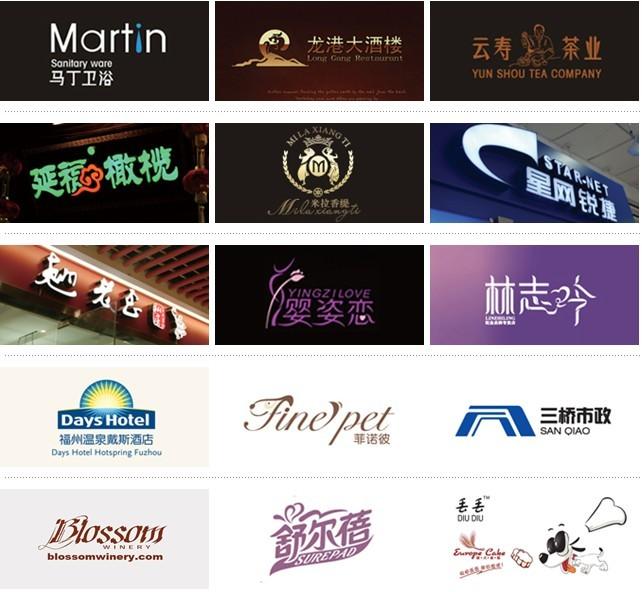 福州专业的VI设计企业logo设计批发