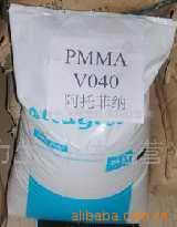 供应法国阿科玛PMMA耐高温V040材料