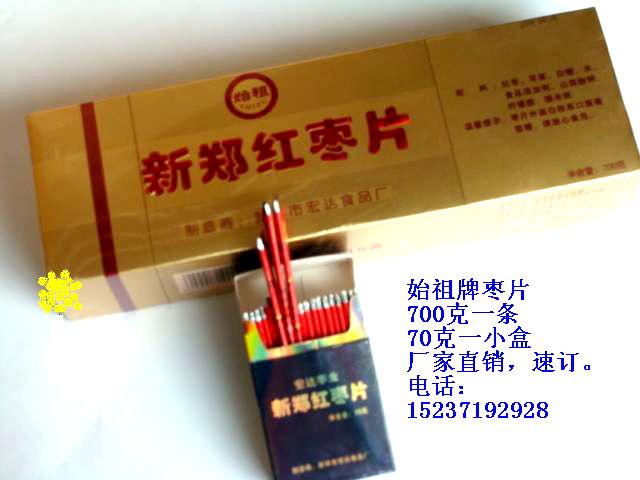 新郑宏达食品厂生产红枣片700克批发