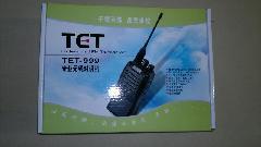 供应特异通TET999对讲机，对讲机配件，对讲机维修