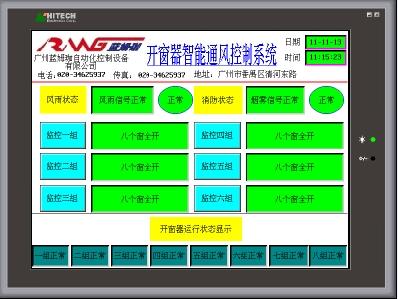 供应电脑控制电动开窗器系统图片