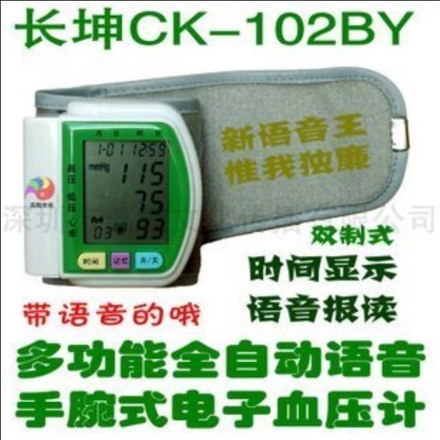 电子血压计厂家低价批发质量保证批发