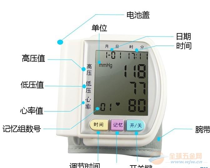 长期供应家用腕式电子血压计厂家优惠价批发