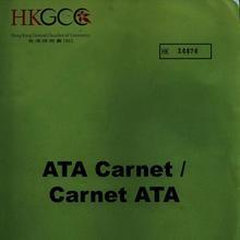 供应如果您想了解更多ATA单证册的办理事宜以及具体香港参展运输流程，图片