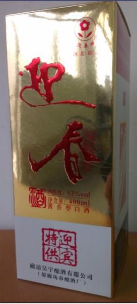 供应北京卡盒酒盒设计印刷/卡盒包装/卡盒出售
