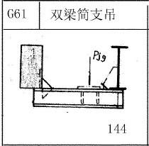 供应双梁简支吊G61G62G63