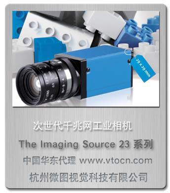 供应生产工业相机130万像素DMK23G445