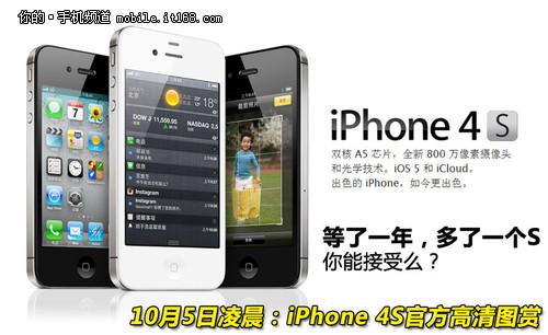 供应苹果iphone4换屏苹果iphone4s换屏价格