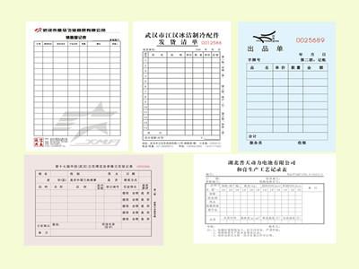 供应廊坊建辉印刷厂，各种纸质品厂图片