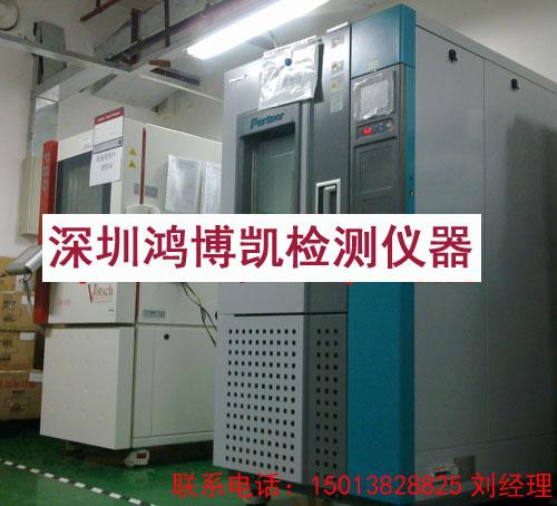 深圳市精密高低温湿热箱维修厂家供应精密高低温湿热箱维修