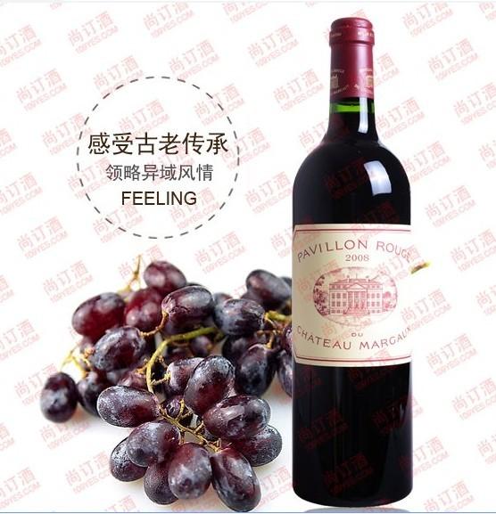 红葡萄酒_红葡萄酒供货商_玛歌红亭红葡萄酒