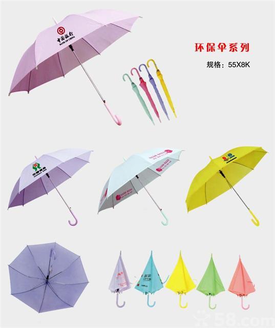 供应广告伞西安-设计西安广告伞-订做西安广告伞图片