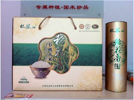 供应最正宗的龙凤山米业自主品牌——龙凤山牌五常特级大米 稻花香