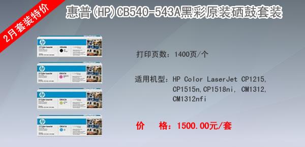 北京市惠普M175NW彩色一体机激打特价促销厂家