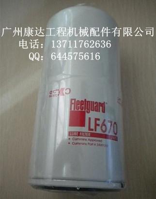 供应弗列加机油滤清器LF670
