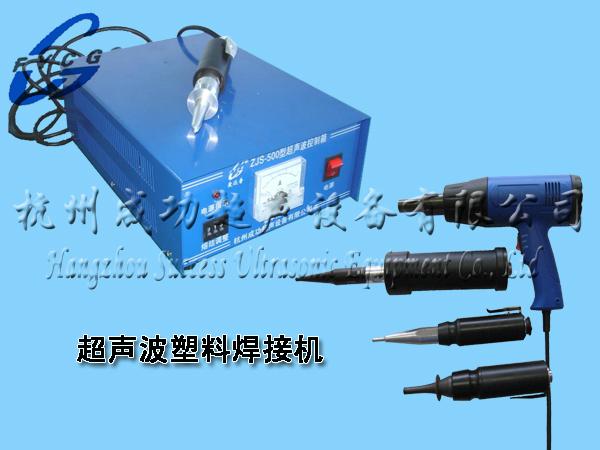供应杭州爱达普超声波焊接机手持式点焊机