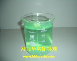 供应北京锌系磷化液天津锌系磷化液，唐山锌系磷化液
