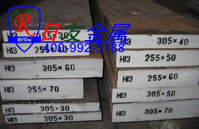供应H13模具钢/美国进口