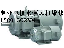 供应北京房山减速机维修空调泵循环泵污水泵电机风机维修保养