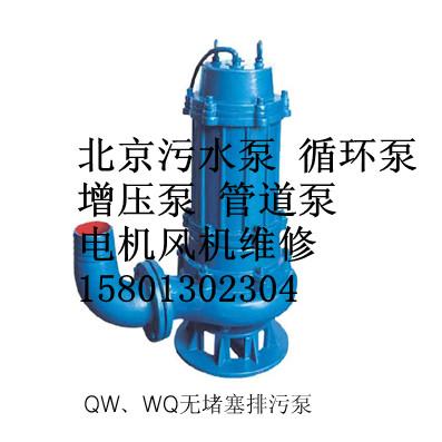 海淀管道泵水泵电机风机空压机维修批发