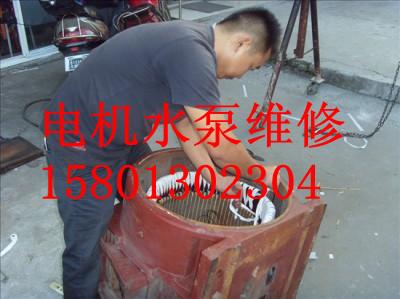 供应石景山水泵电机污水泵风机修理公司北京污水泵管道泵维修保养拆装
