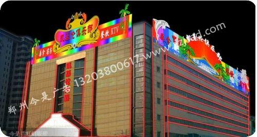 郑州市山西晋城发光字设计制作公司厂家