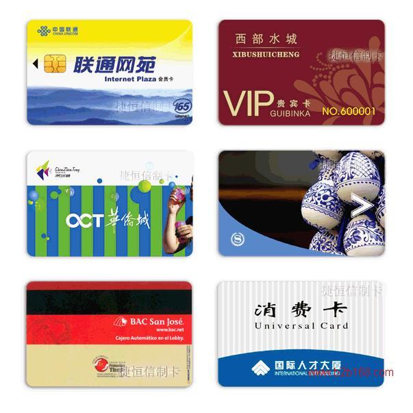 深圳会员卡公司优质的会员VIP卡印刷厂家