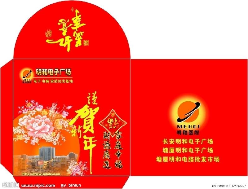 深圳最大的红包生产厂家
