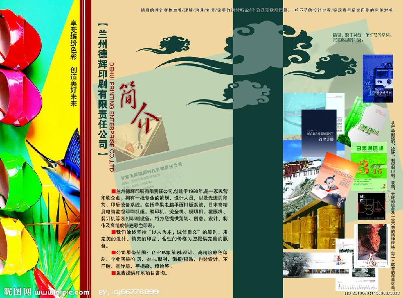 深圳市单张宣传彩页印刷厂家