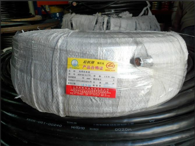 供应昆山地区上海起帆电焊机电缆YH-50直销现货