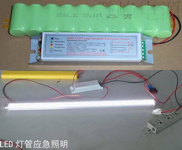 供应8-30WLED日光灯应急电源深圳LED应急电源生产厂家