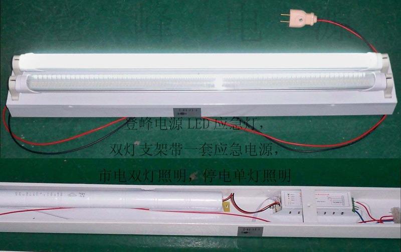 供应广东深圳LED日光灯应急电源厂家