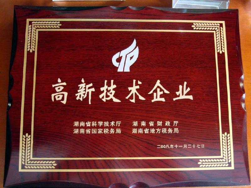 木制浮雕奖牌制作，湖南奖牌生产厂家